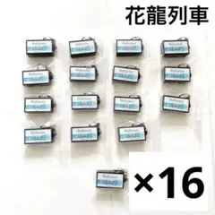 ワイテルズ 花龍列車 Nakamu 光るキー 16点 - メルカリ