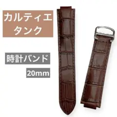 美品✨Cartier カルティエタンク 時計ベルト 本革【20mm】ブラウンのサムネイル