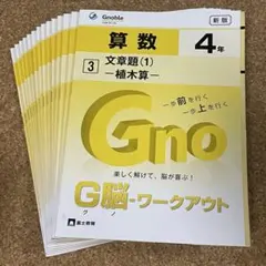 2026年最新】グノーブル ワークアウトの人気アイテム - メルカリ