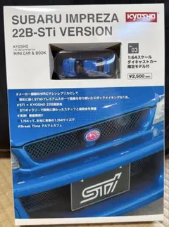 KYOSHO SUBARU IMPREZA 22B-Sti VERSIONのサムネイル