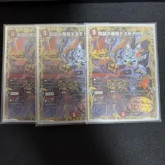 2026年最新】魔誕の悪魔デスモナークの人気アイテム - メルカリ