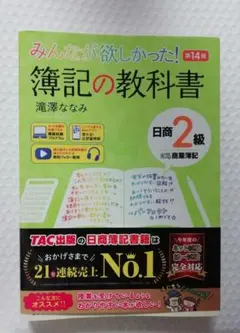 2025年最新】日商簿記2級の人気アイテム - メルカリ