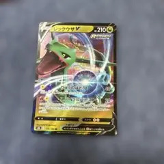 レックウザ V SA 蒼空ストリーム PSA10】レックウザV SR SA 蒼空ストリーム ポケモンカード - メルカリ