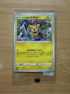 いたずら好きのピチュー：ポケモンカードゲーム×はじめしゃちょー×グラニフ コラ…