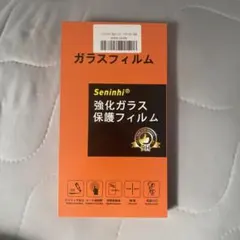 Seninhi 強化ガラス保護フィルム