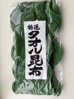 【新品未開封】フェリシモ YOU+MORE! タオル昆布 おもしろ雑貨ユニークのサムネイル