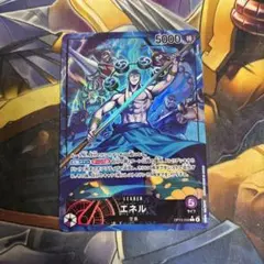 エネル　OP15 リーダーパラレル　底値　最安値