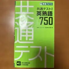 2026年最新】東進テキストの人気アイテム - メルカリ