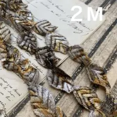 ジャンクジャーナル素材☆錆染小汚いリーフケミカルレース2メートル