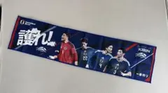 SAMURAI BLUE サッカー日本代表 マフラータオル 護れ！KIRIN