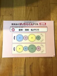 理英会 ばっちりくんドリル 35冊【美品】 単元別ばっちりくんドリル 基礎編セット｜小学校受験 合格対策