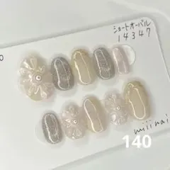 【140 再販】ちゅるん ぷっくりフラワー ニュアンス マグネット ネイルチップ