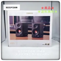 EDIFIER MR5BT モニタースピーカー Bluetooth ほぼ未使用 - メルカリ