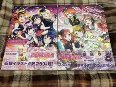 ラブライブ!スクールアイドルフェスティバル　攻略本、イラスト集＋電撃ラブライブ!