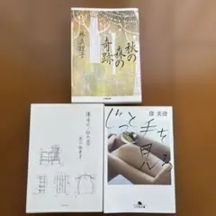 じっと手を見る＊運命に、似た恋*秋の森の奇跡