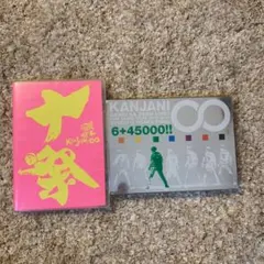 関ジャニ∞ 十祭　元気が出るライブ