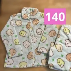 すみっコぐらし　モコモコパジャマ 140