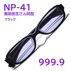 2026年最新】999.9 np-16の人気アイテム - メルカリ