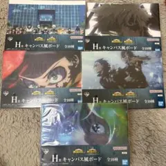 僕のヒーローアカデミア H賞キャンバス風ボード 5枚セット