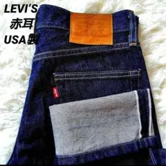 145周年 LEVI'S 511 USA製 ビッグE セルビッジ W30 赤耳