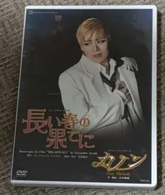2026年最新】蘭寿とむの人気アイテム - メルカリ