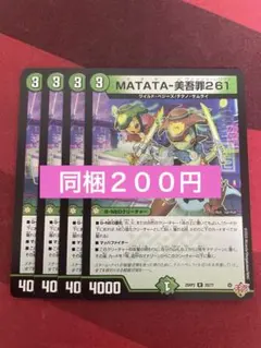 D.exe様 リクエスト 2点 まとめ商品