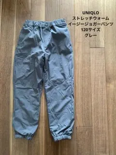 ☆UNIQLO ストレッチウォームイージージョガーパンツ 120サイズ グレー☆