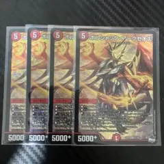 ボルシャックアークゼオスのサムネイル