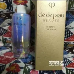 クレ・ド・ポー ボーテ ル・セラム Ⅱ 空容器　空瓶　７５ml　レフィル１本