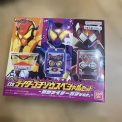 ライダーゴチゾウスペシャルセット -仮面ライダーガヴVer.- ガヴ 特撮 DX