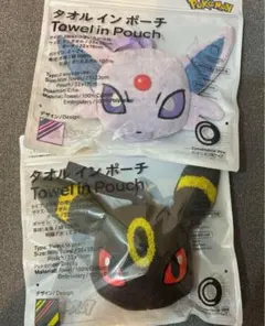 ファミマ　ポケモン　タオルインポーチ　エーフィ＆ブラッキー