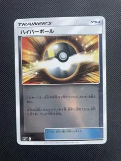 ハイパーボール TR サン&ムーン 強化拡張パック フルメタルウォール