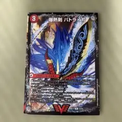 爆熱剣バトライ刃/爆熱天守 バトライ閣/爆熱DX バトライ武神