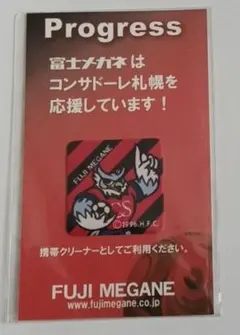 【非売品】北海道コンサドーレ札幌 × 富士メガネ 携帯クリーナー