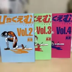 【値下げ可】チ。1～8巻＋ひゃくえむ。 1～3巻　計11冊セット チ。 ー地球の運動についてー 全8巻セット豪華版 魚豊 -の商品
