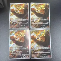 ポケモンカード デデンネ AR 4枚セット