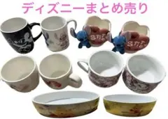 【ディズニー マグカップ &ボウル】まとめ売り