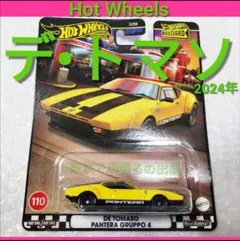 ホットウィール ミニカー