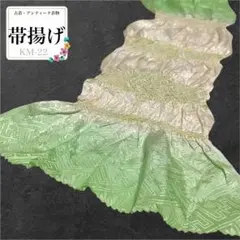 レア配色✨正絹 帯揚げ 部分絞り 地紋 紗綾形 花 植物 黄緑色 白色 訪問着