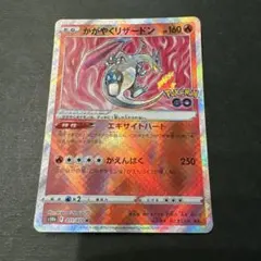어리석은 리자몽 K S10b Pokémon GO 011/071