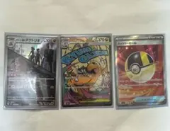 メガカイリューexMA、他2枚おまけ