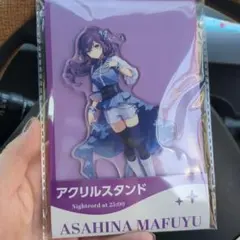 プロセカ 朝比奈まふゆ ローソン アクリルスタンド