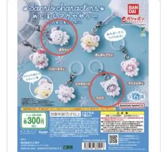 サンリオ　めじるしアクセサリー　ふわふわスノー　ポチャッコ　クロミ