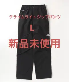 THE NORTH FACE - 未使用 ノースフェイス NP11507 クライムライトジップパンツ XL 黒 Amazon | [ザノースフェイス] クライムライトジップパンツ