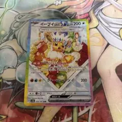 イーブイex SAR SV8a テラスタルフェスex 224/187