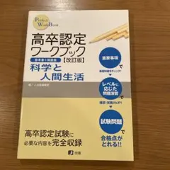 2026年最新】高卒認定ワークブックの人気アイテム - メルカリ