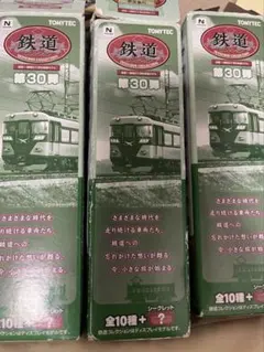 鉄道むすめ コンテナコレクション vol.5 - メルカリ