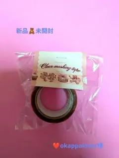 2025年最新】okappalover マスキングテープの人気アイテム - メルカリ