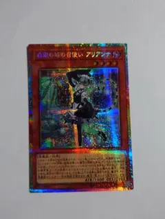 遊戯王　ラビュリンス　アリアンナ　プリズマ　プリシク　レリーフ　アルティメット 白銀の城の召使い アリアンナ プリズマティック シークレット プリシク