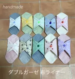 ハンドメイド　ダブルガーゼ 布ライナー　10枚セット 女の子柄　お花　ハート